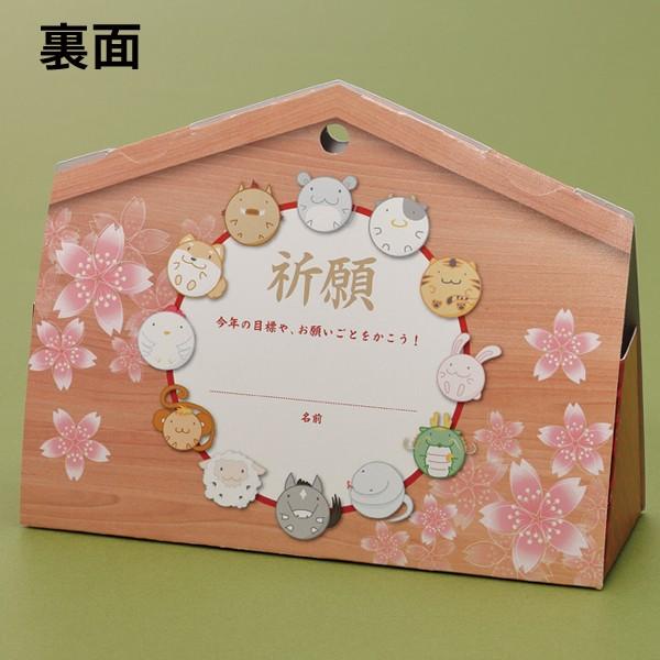 新春用）十二支 絵馬/200枚入（20-1617） : 箱の店 - 通販 - Yahoo