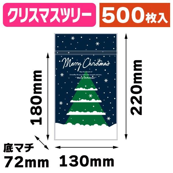 （クリスマスパッケージ）チャック付スタンド袋 クリスマスツリー/500枚入（20-1960C）