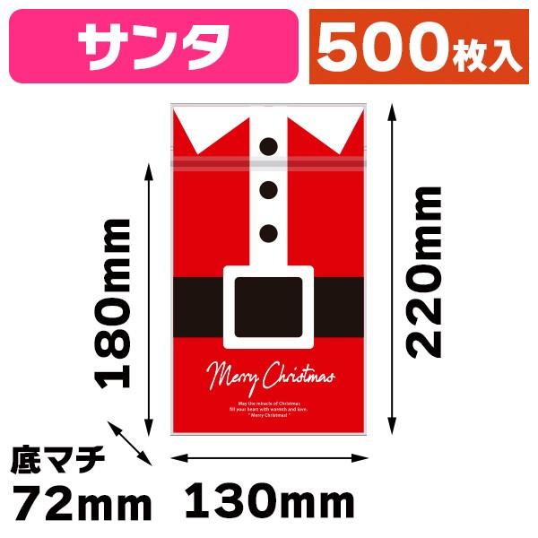 （クリスマスパッケージ）チャック付スタンド袋 サンタ/500枚入（20-1960S）