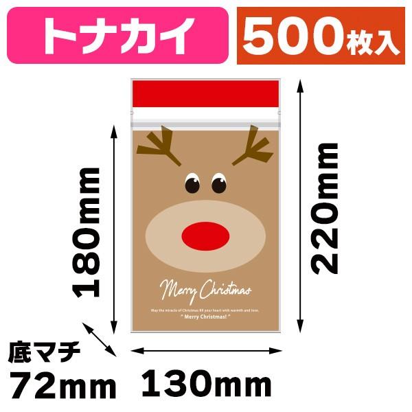 （クリスマスパッケージ）チャック付スタンド袋 トナカイ/500枚入（20-1960T）