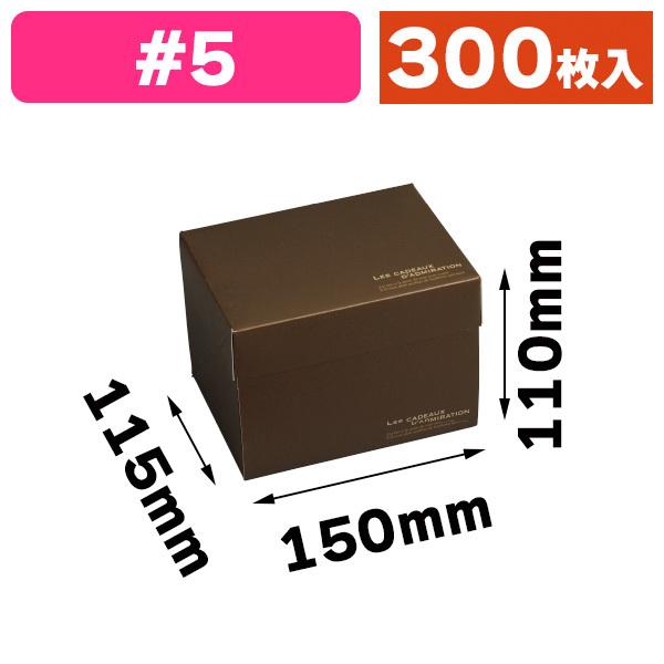 （洋菓子サービス箱）フードサービスアメール#5/300枚入（20-2027）