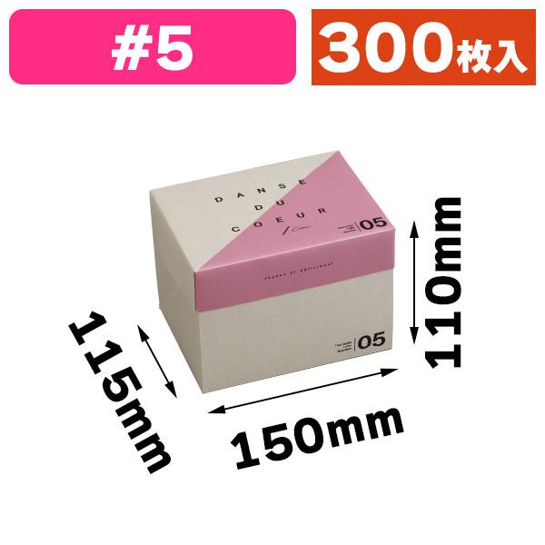 （洋菓子サービス箱）フードサービスパンシェ#5/300枚入（20-2033）