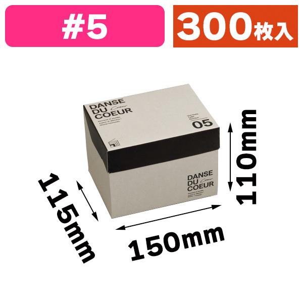 （洋菓子サービス箱）フードサービスノンブル#5/300枚入（20-2039）