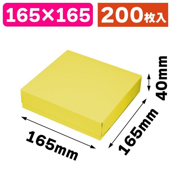 （ギフトボックス）カラースクエア165イエロー/200枚入（20-437YE）