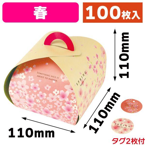 バルーンBOX 春/100枚入（20-629）
