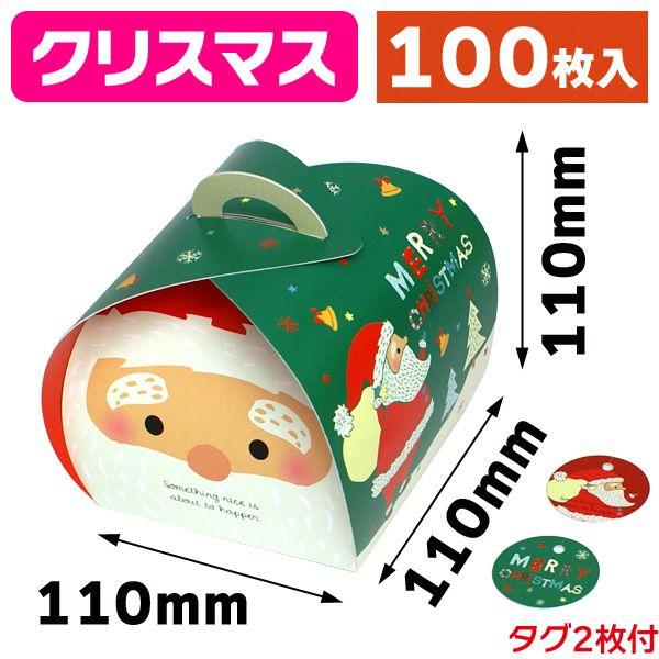 バルーンBOX クリスマス/100枚入（20-634）