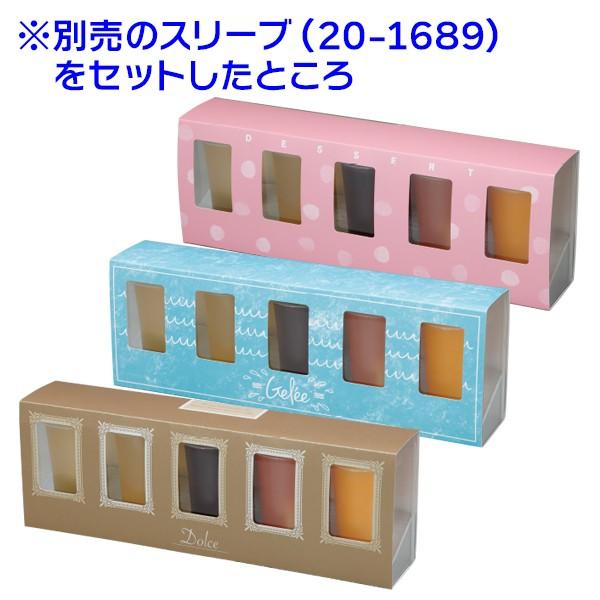 ゼリー5本用クリアケース/100枚入（20-705）