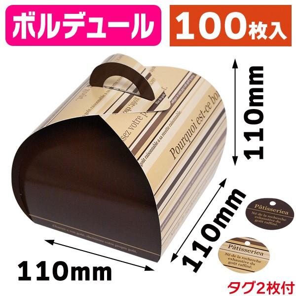 バルーンBOX ボルデュール/100枚入（20-727）
