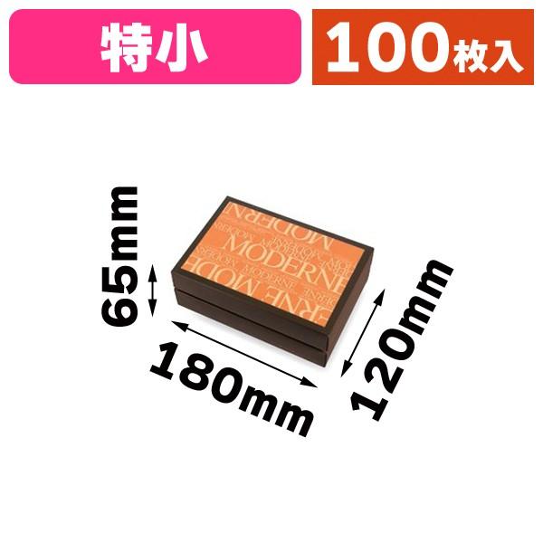 （焼菓子の箱）ギフトBOX モデルヌ 特小 オレンジ/100枚入（20-730OR）