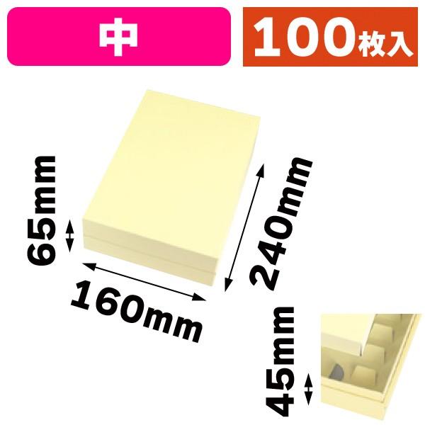 差し上げ物BOX無償性 中 皮膚軟化剤/100枚入（20-739C）