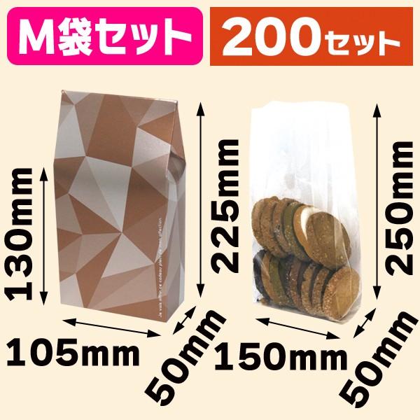 （袋型差し上げ物ボックス席）ミロワール 赤銅色 M 袋仕掛ける/200枚入（20-776BA） ギフト箱-文具、ステーショナリー-ラッピング用品