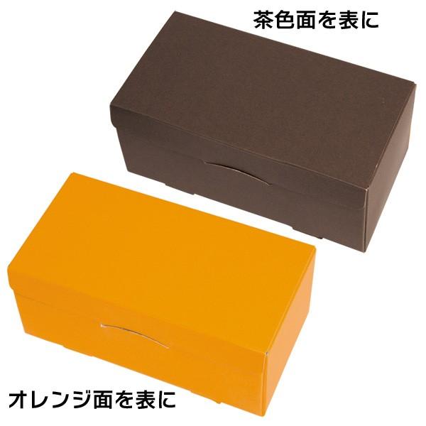 ギフトボックス）マルチギフトBOX（S） 茶/オレンジ/200枚入（20-785BO