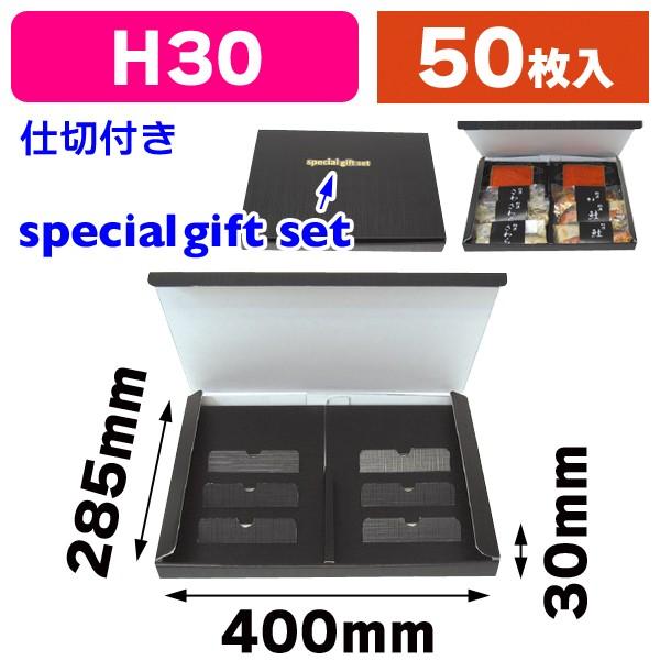 サーモングルメ詰合せ/50枚入（A-53）