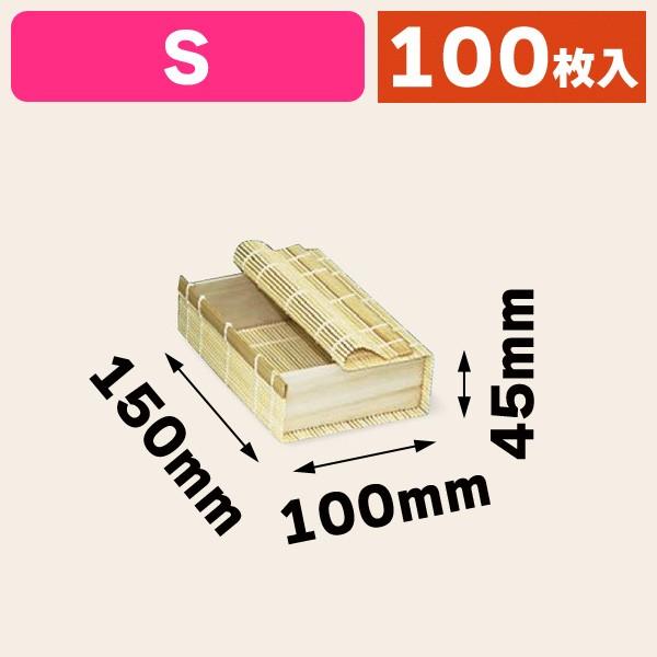 （食品テイクアウト容器）新すだれ容器S/100個入（AH-16720）