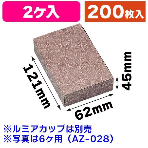 （和菓子の箱）ルミアサービス箱2個用花柄/200枚入（AZ-026）