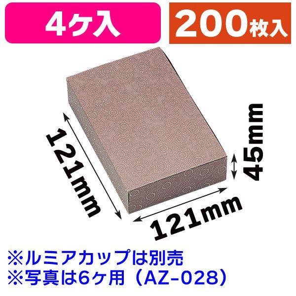（和菓子の箱）ルミアサービス箱4個用花柄/200枚入（AZ-027）