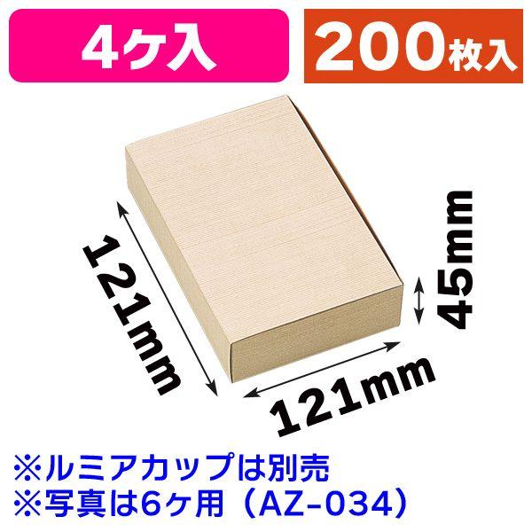 （和菓子の箱）ルミアサービス箱4個用縞柄/200枚入（AZ-033）