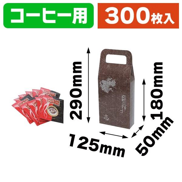 （仏事用）手提箱 雲竜 茶/300枚入（BT-114）