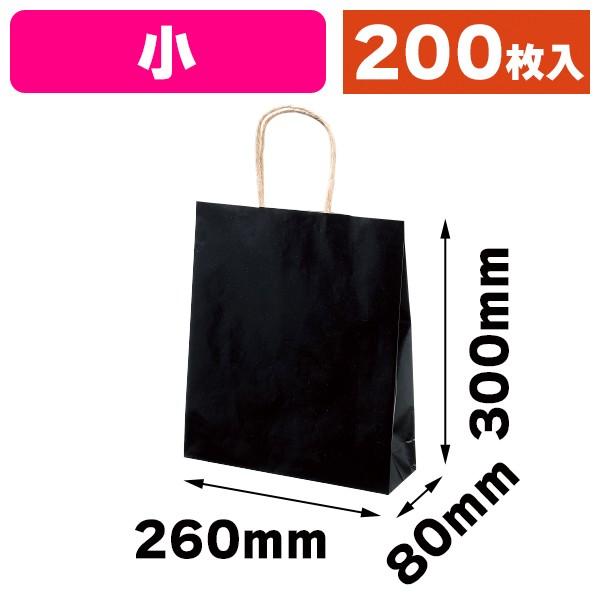 （角底手提袋）紙袋 クラフトブラック 小/200枚入（COT-1000）