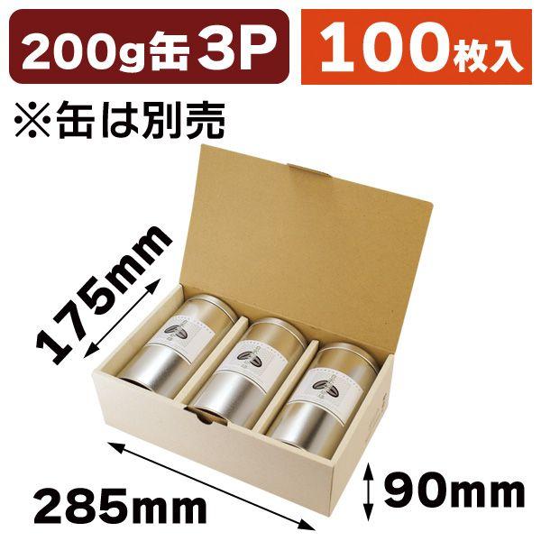 珈琲用パームヤシックス防湿輪っか缶200g×3本用/100枚入（COT-12） 文具、ステーショナリー-ギフト箱