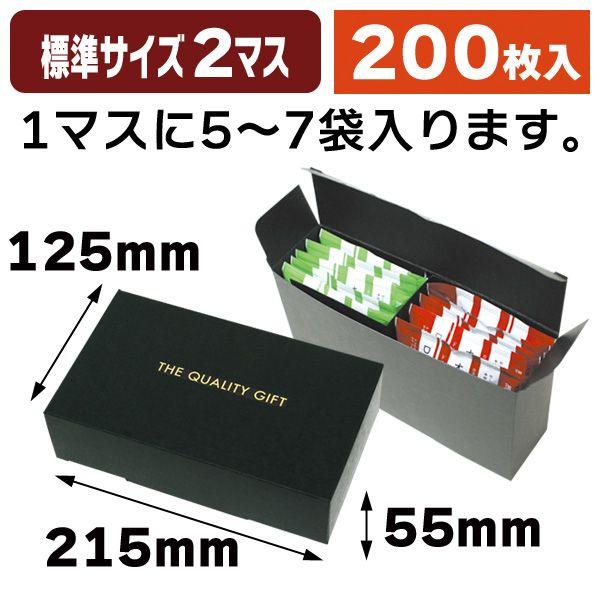 ドリップバッグ2Pケース(仕切付)/200枚入（COT-122）
