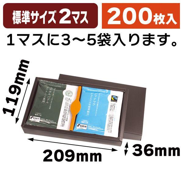 ドリップバッグ2Rセット(浅型)/200枚入（COT-137）