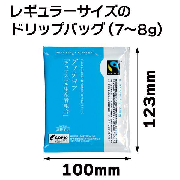 ドリップバッグ2Rセット(浅型)/200枚入（COT-137）_1