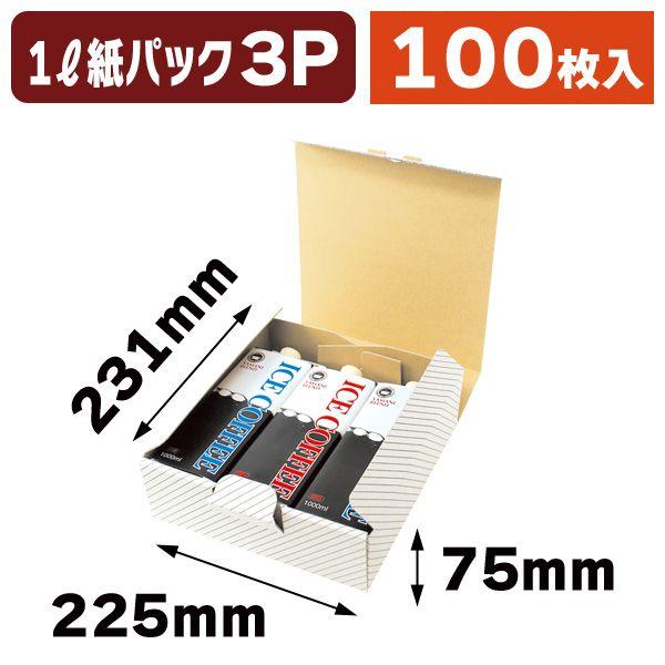 （パームヤシックス） リキッド3本入 一体式/100枚入（COT-150）