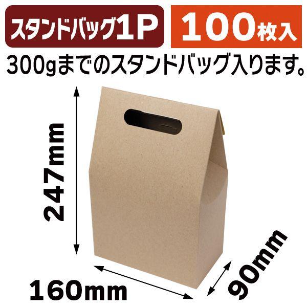 （手提箱）クラフトハンディバッグ 横長/100枚入（COT-161）