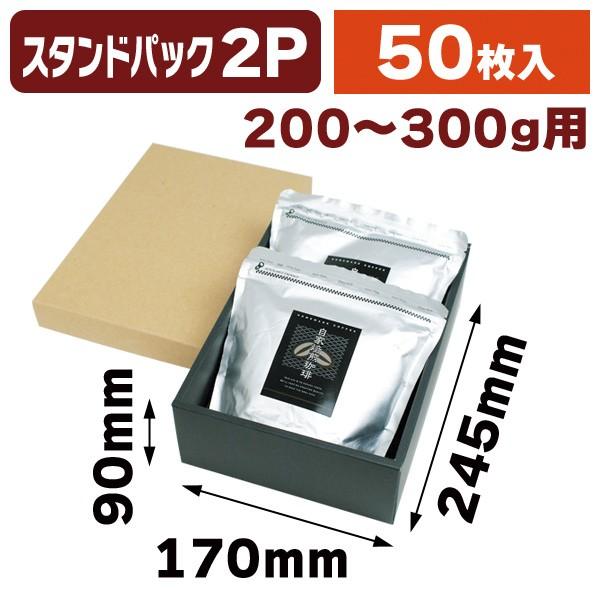 コーヒー用アルミスタンド2パックギフト箱/50枚入（COT-170）