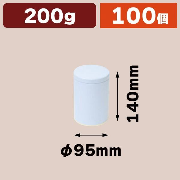 （コーヒーキャニスター）防湿リング缶 200g 白 100個入（COT-206）