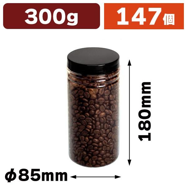 （透明ペット容器）TP105 円筒ブロー300 蓋/黒/147個入（COT-254K）