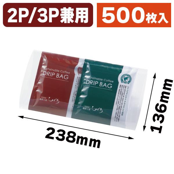 コーヒー用クリアケース(ドリップピロー)/500枚入（COT-450）