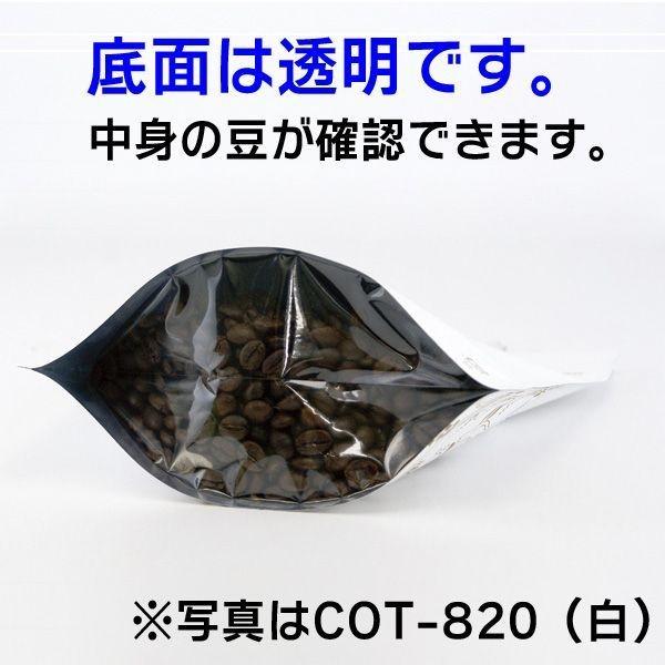 コーヒー用アルミスタンドチャック袋 500g バルブ無/500枚入（COT-846