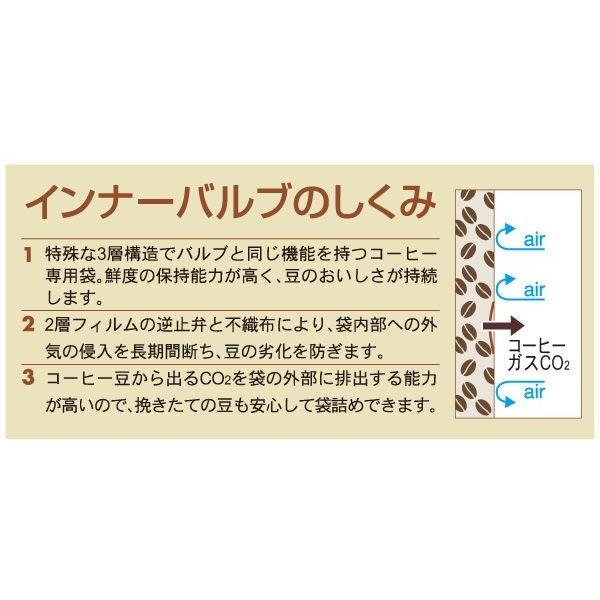 コーヒー用スタンドチャック袋200g インナーバルブ付/500枚入（COT-850 