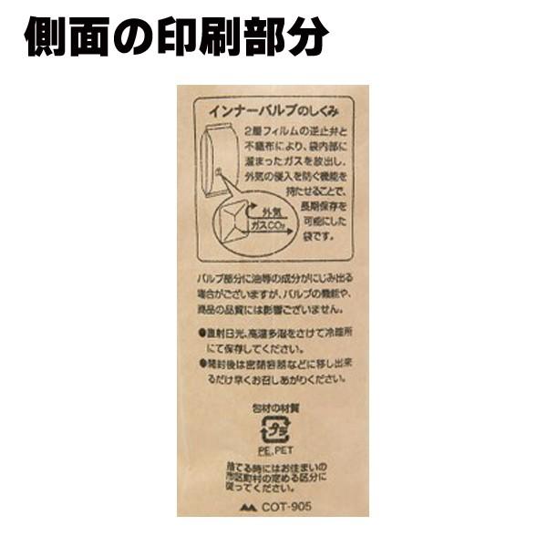 (コーヒー袋)インナーバルブ付500g用ガゼット袋(クラフト)/1000枚入(COT-905)|hakonomise|03