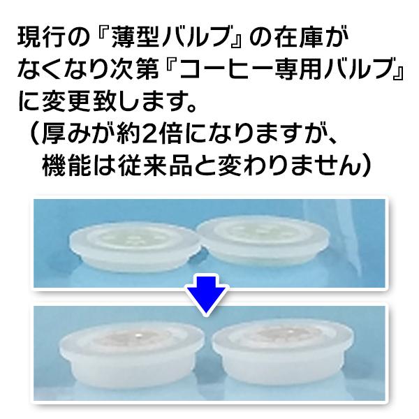 （コーヒー袋）透明ガゼット袋 200g バルブ付/500枚入（COT-SN2V）｜hakonomise｜03