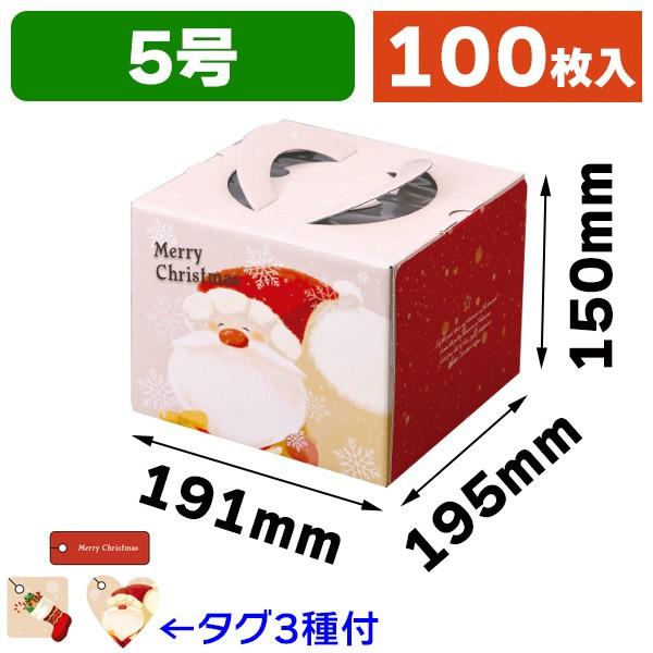 超大特価 クリスマスケーキ箱 スマイルサンタ 5号 100枚入 De 186 最終値下げ Atempletonphoto Com