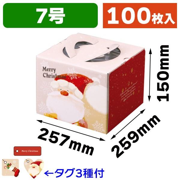 日本産 クリスマスケーキ箱 スマイルサンタ 7号 100枚入 De 1 楽天カード分割 Atempletonphoto Com