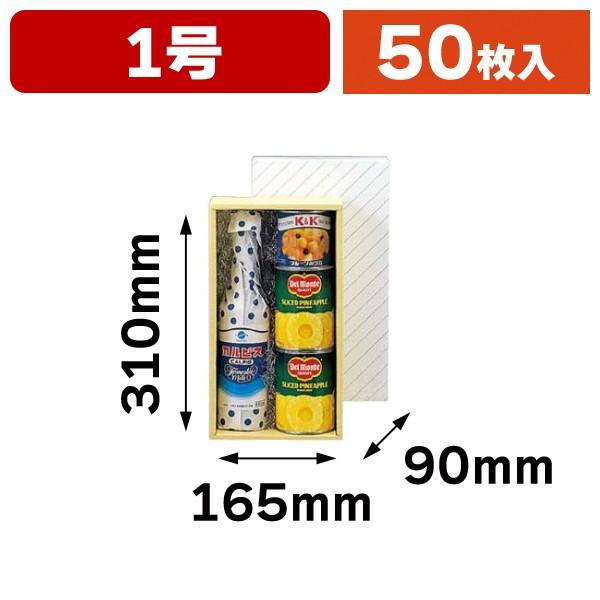 （缶詰め用）詰合せ1号/50枚入（EE-1）