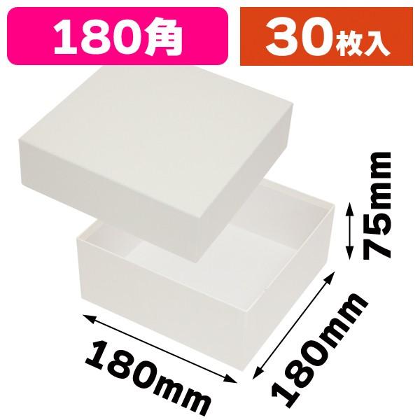 （ギフトボックス）コフレ 貼箱180角 ホワイト/30枚入（EE-381）