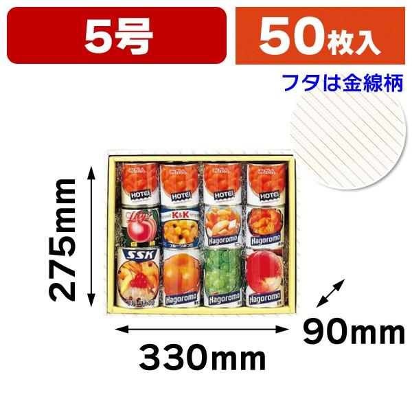 （缶詰め用）詰合せ5号/50枚入（EE-5）