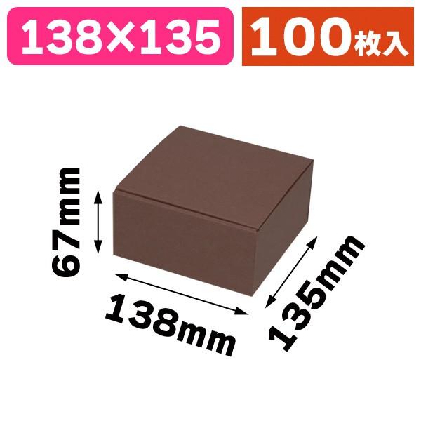 宅配用ギフトボックス（ダークブラウン）100枚入（EE-531）