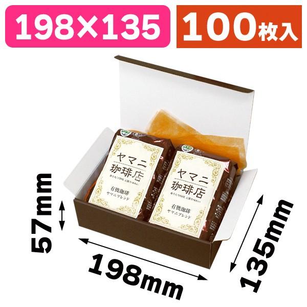 宅配用ギフトボックス（ダークブラウン）100枚入（EE-533）