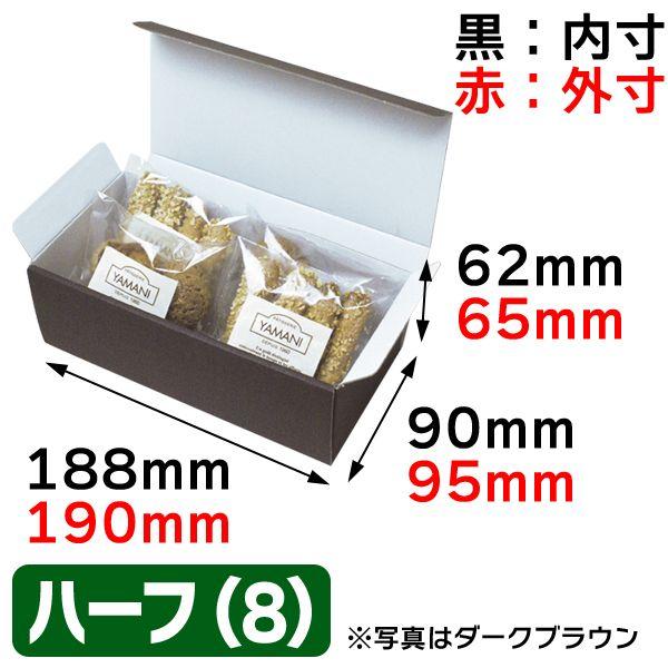 宅配用ギフトボックス（ダークブラウン）100枚入（EE-537） : 箱の店