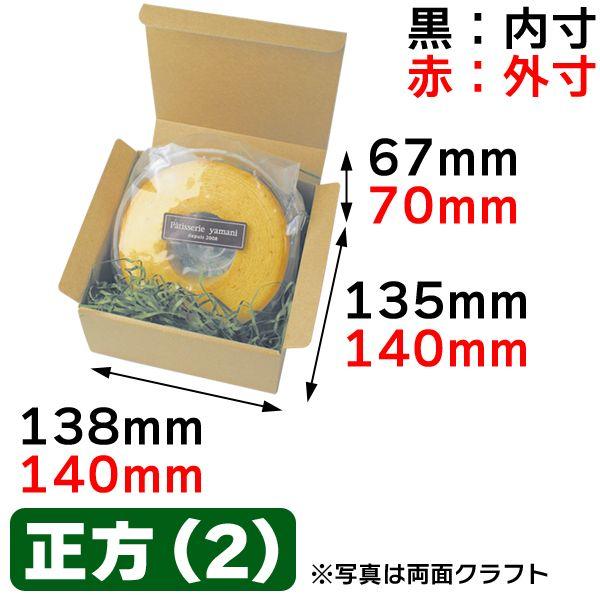宅配用ギフトボックス（バスクホワイト）100枚入（EE-541） : 箱