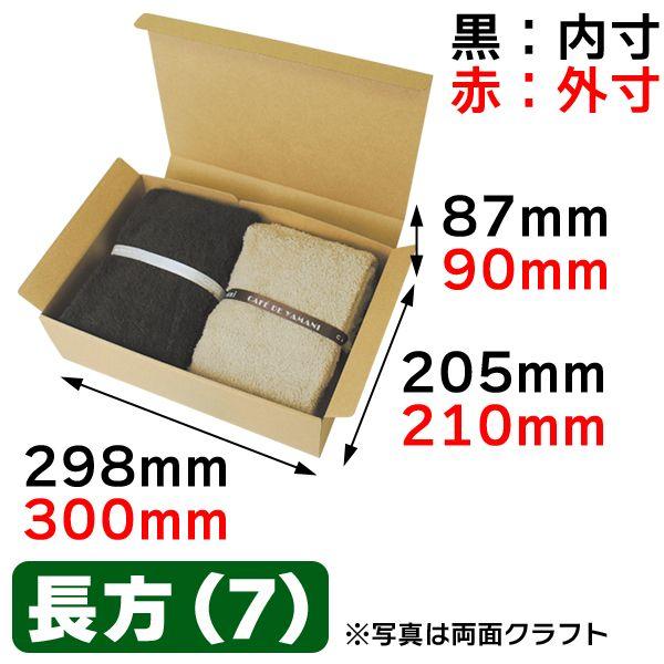 宅配用ギフトボックス（バスクホワイト）100枚入（EE-546）の画像