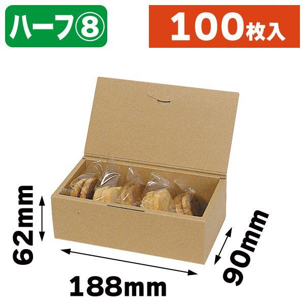 ギフトボックス ブック式100枚入（EE-557）