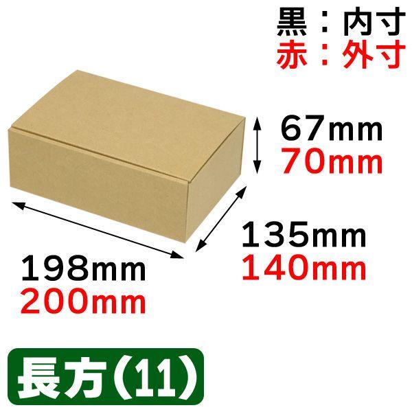 宅配用ギフトボックス（両面クラフト）/100枚入（EE-573）_1