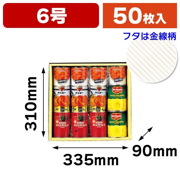 （缶詰め用）詰合せ6号/50枚入（EE-6）